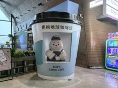 -抱抱地球咖啡馆(国家海洋博物馆店)