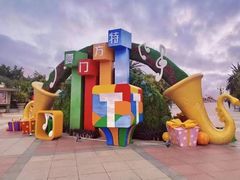 -厦门方特梦幻王国