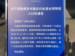 -南京中国近代史遗址博物馆(南京总统府)