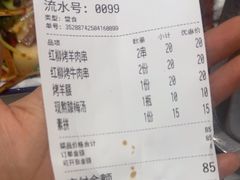 -毅祥斋老孙家泡馍(北院门鼓楼店)