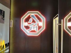 -八角锄烧·肉火锅(天河城店)