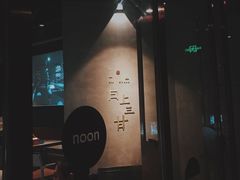 -日上三甘(三里屯店)