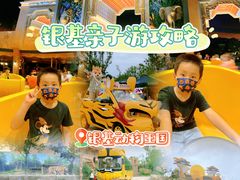 -郑州银基国际旅游度假区