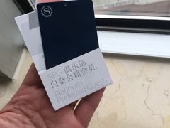 -成都天府丽都喜来登饭店