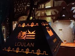 -楼兰新疆主题餐厅(苏州中心店)