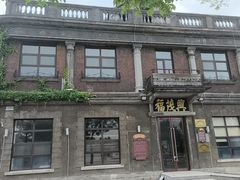 -金刚山(学府路店)