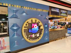 -一味一诚•鲜嫩烤鱼(昌发展万科广场店)