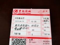 -曹杨影城(曹杨店)