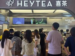 -喜茶(北京三里屯太古里店)