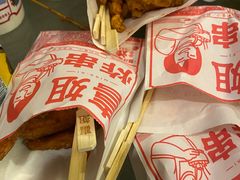 -喜姐炸串(横琴中央汇店)