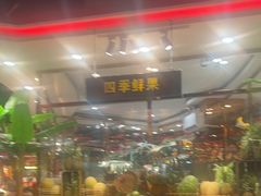 -四海一家自助餐(益田假日广场店)