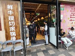 -云阿蛮云南生烫牛肉米线(奉贤路店)