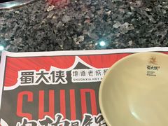 -蜀大侠火锅(森兰花园城店)