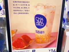 -茶百道(万达店)