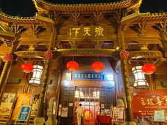 门面-不倒翁·徽天下名菜楼(马鞍山路店)