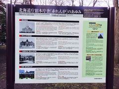 -北海道厅旧本厅舍(旧本庁舎)