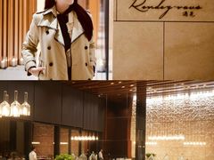 -涵碧楼·遇见餐厅