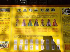 -万寿八仙宫