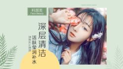 -美肤盾祛痘·问题肌头疗管理中心