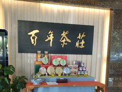 -七彩云南庆沣祥茶庄(金融街店)