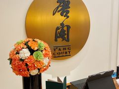 -东海朗廷酒店-唐阁T’ANG COURT 中餐厅