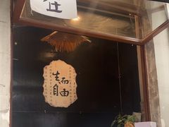 -星星奶冰·汤圆刨冰(甘肃路店)