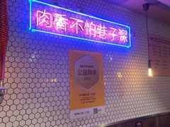 -济州爱肉堂(总店)