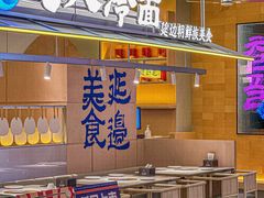 -七八冷面·延边朝鲜族美食(世纪汇店)