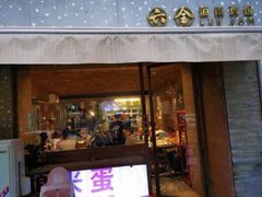 门面-星平鸡饭·粤菜小炒(印象城旗舰店)