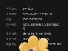 -白鹿原影视城