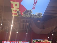 -文立新麻辣烫(合生汇21街区店)