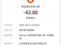 -黑龙滩生态鱼火锅(百寿路店)