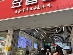 -豆香园(龙翔店)