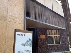 -田园东方蜜桃村的田野营地