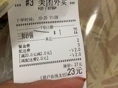 -南湖胖子砂锅(红庙店)