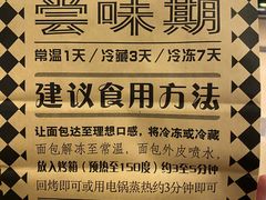-Let's Taipei 非常烘焙(太古里店)