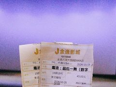 -金逸影城(大悦城IMAX激光店)