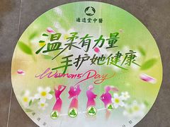 -通透堂中医·精准推拿(旗舰店)
