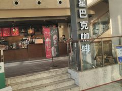 -星巴克(郑州曼哈顿广场店)