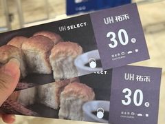 -UH祐禾(上海五角场万达店)