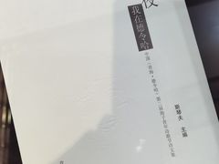 -海子诗歌陈列馆