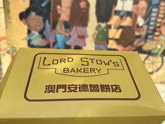 -安德鲁饼店(总店)
