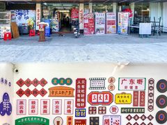 -嘉升大排档(番禺总店)