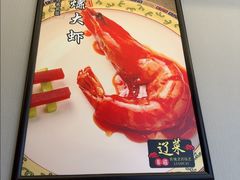 -鹿鸣春饭店(总店)