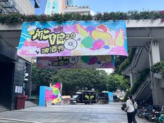 -广州保利时光里(建设大马路店)
