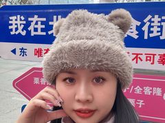 -净香园熟肉(北坦总店)
