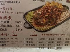 -巴辣仔烤鱼鸡煲(上水店)