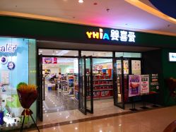 -婴喜爱(长春新城吾悦店)