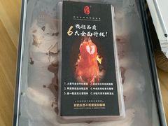 -火刻北京烤鸭(张店区·明清街店)