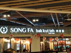 -松發肉骨茶(先得坊店)